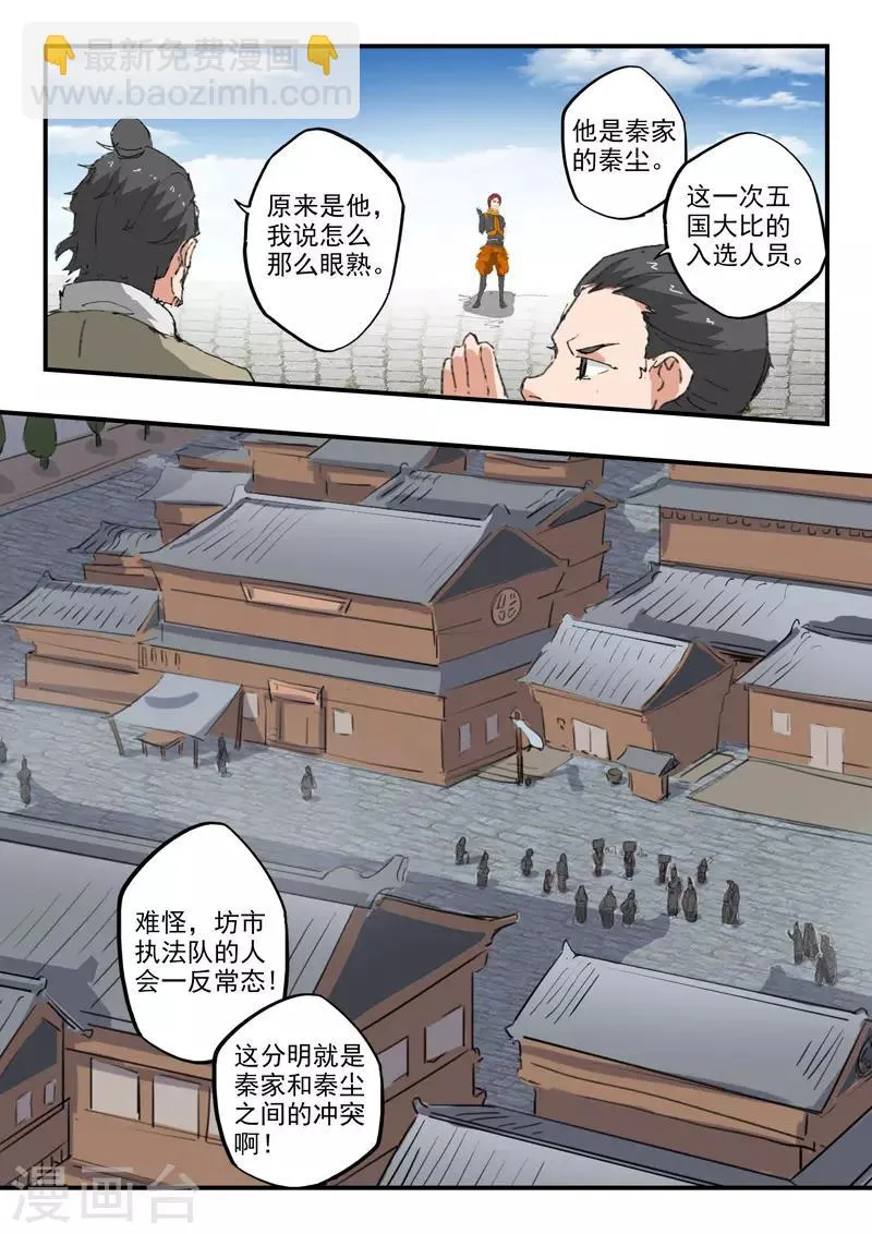 第385话 第9页