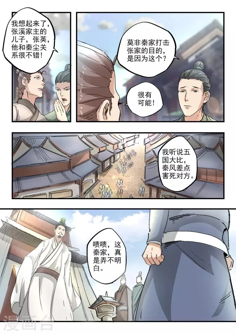 第386话 第1页