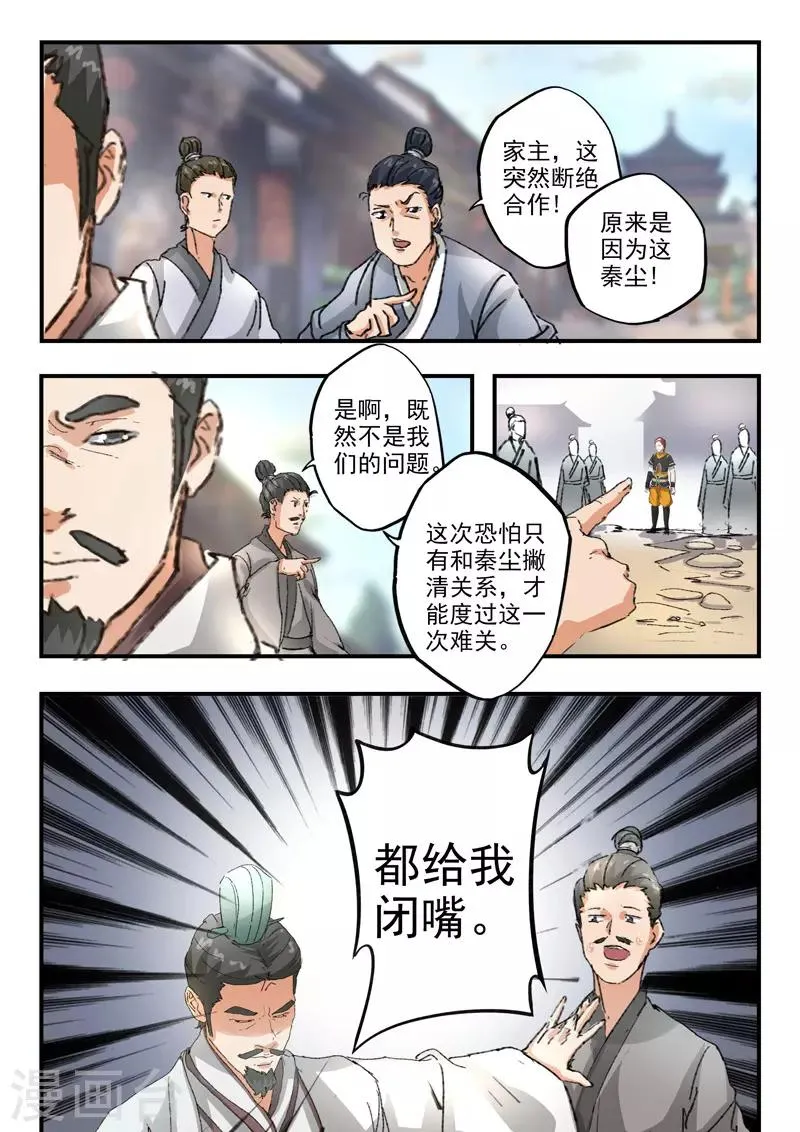 第386话 第2页