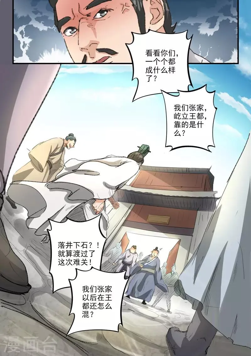 第386话 第3页