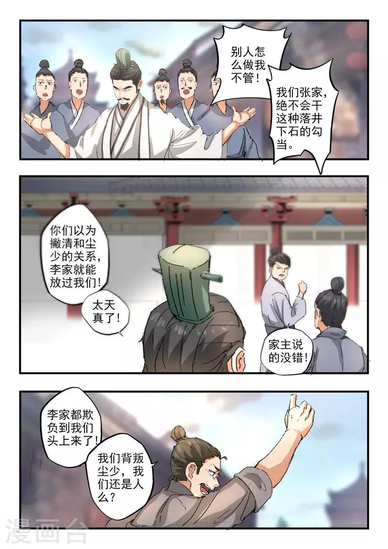 第386话 第4页