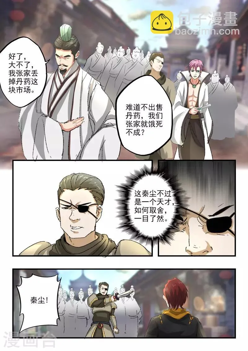 第386话 第5页