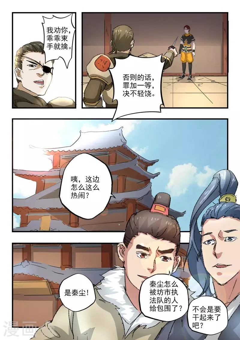 第386话 第6页