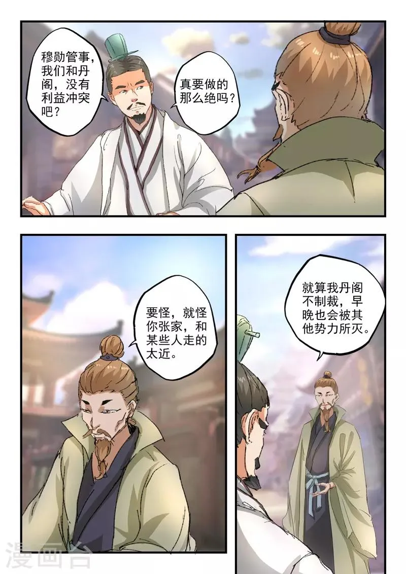 第386话 第9页