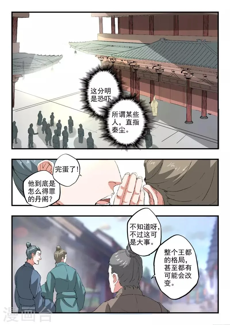 第387话 第1页
