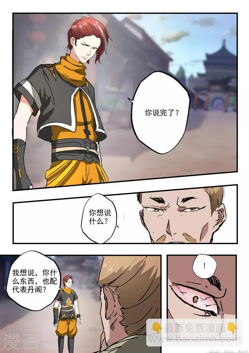 第387话 第2页