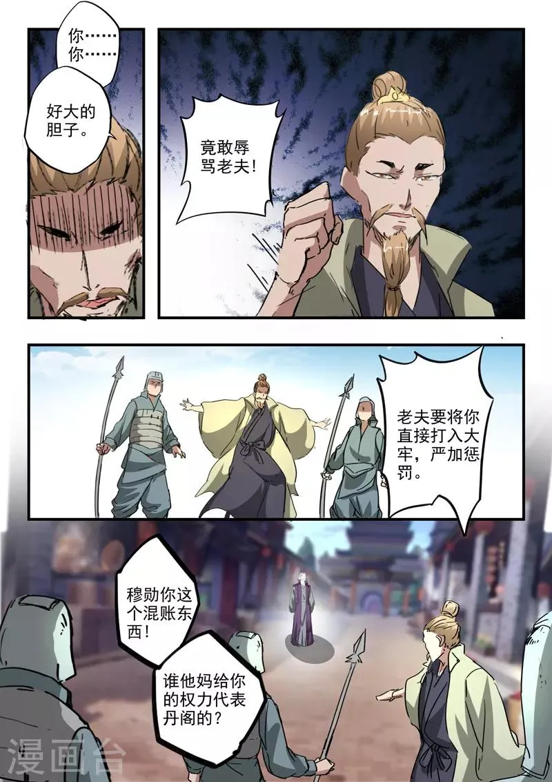 第387话 第3页