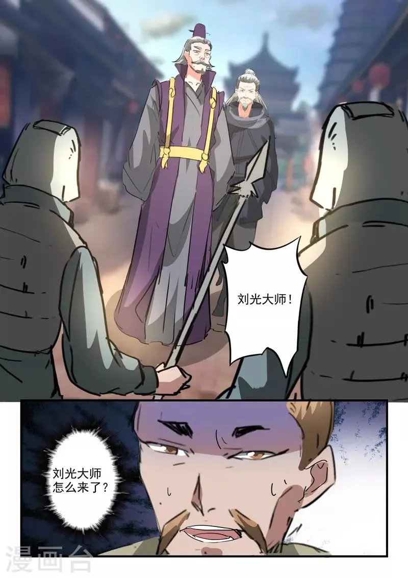 第387话 第4页