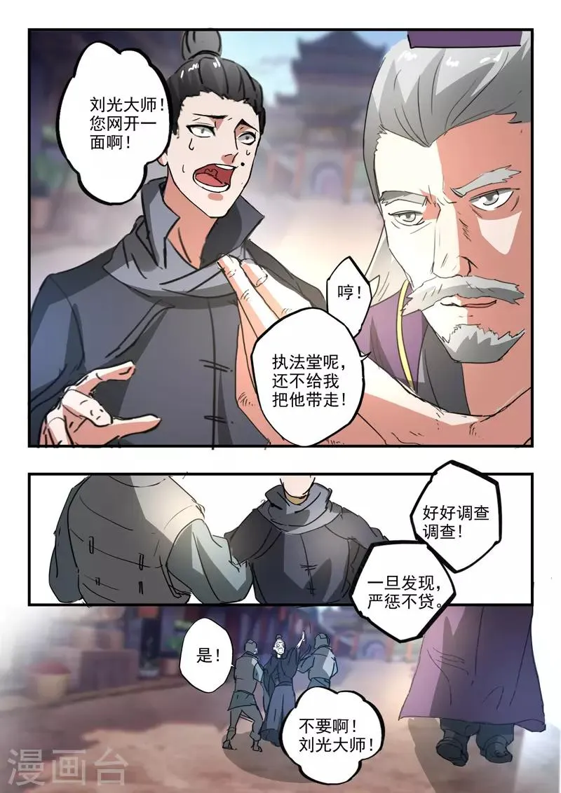 第387话 第9页