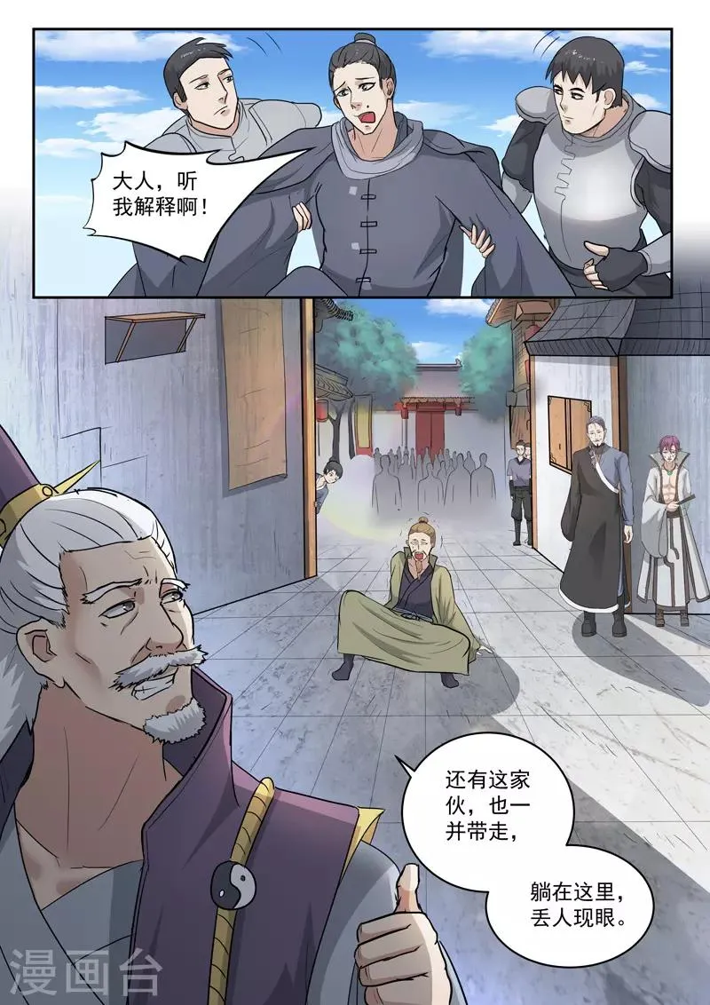 第388话 第1页