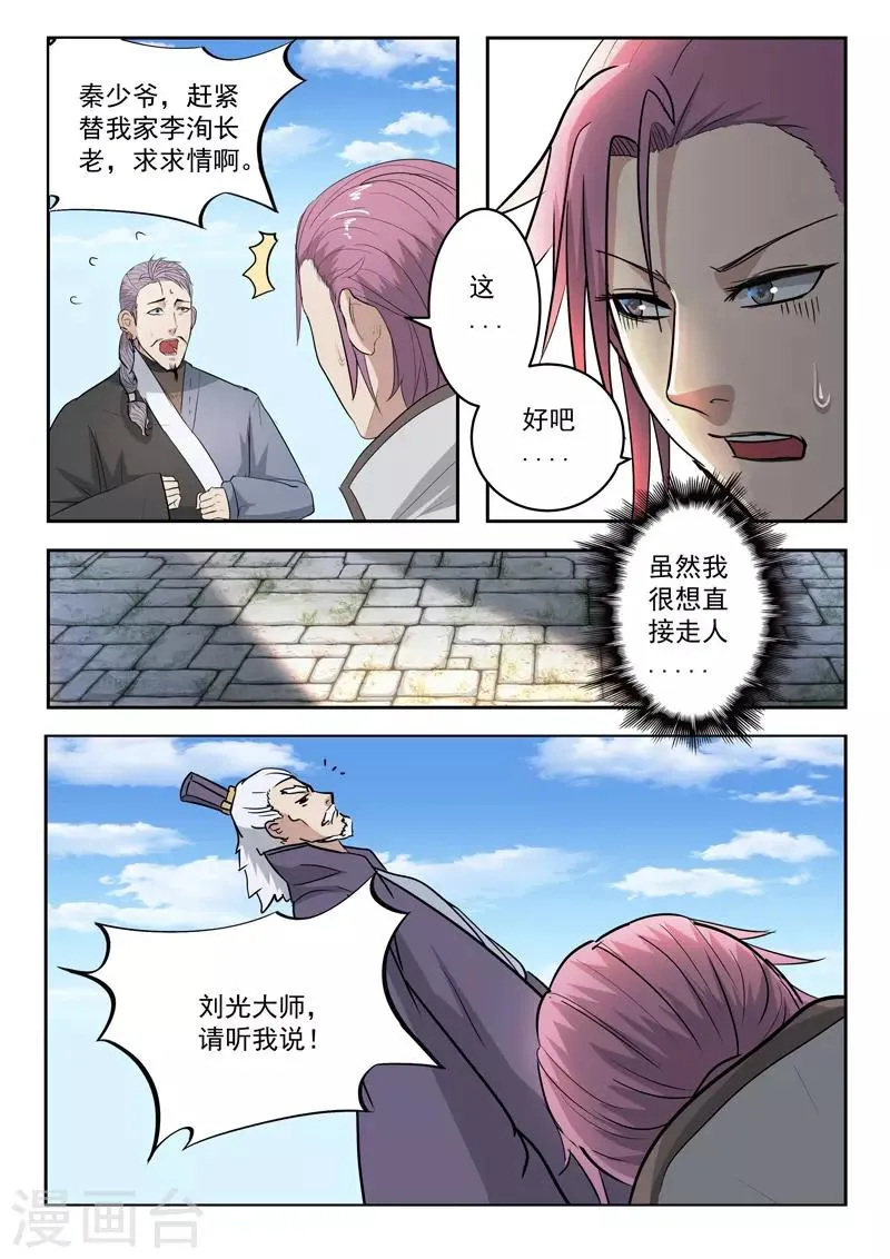 第388话 第2页