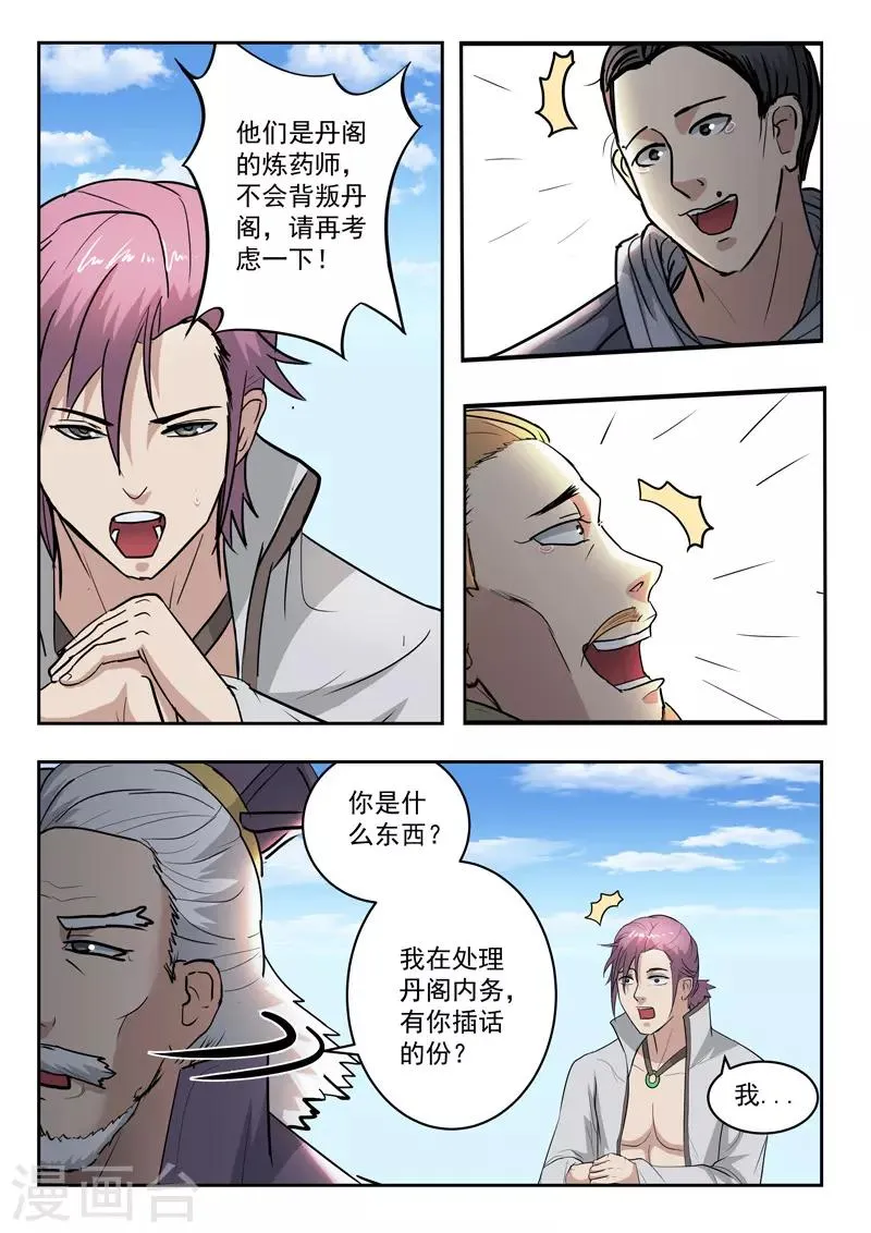 第388话 第3页