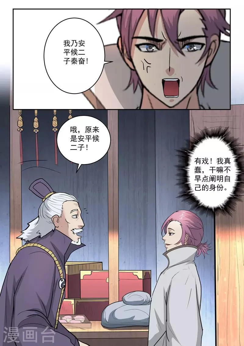 第388话 第4页