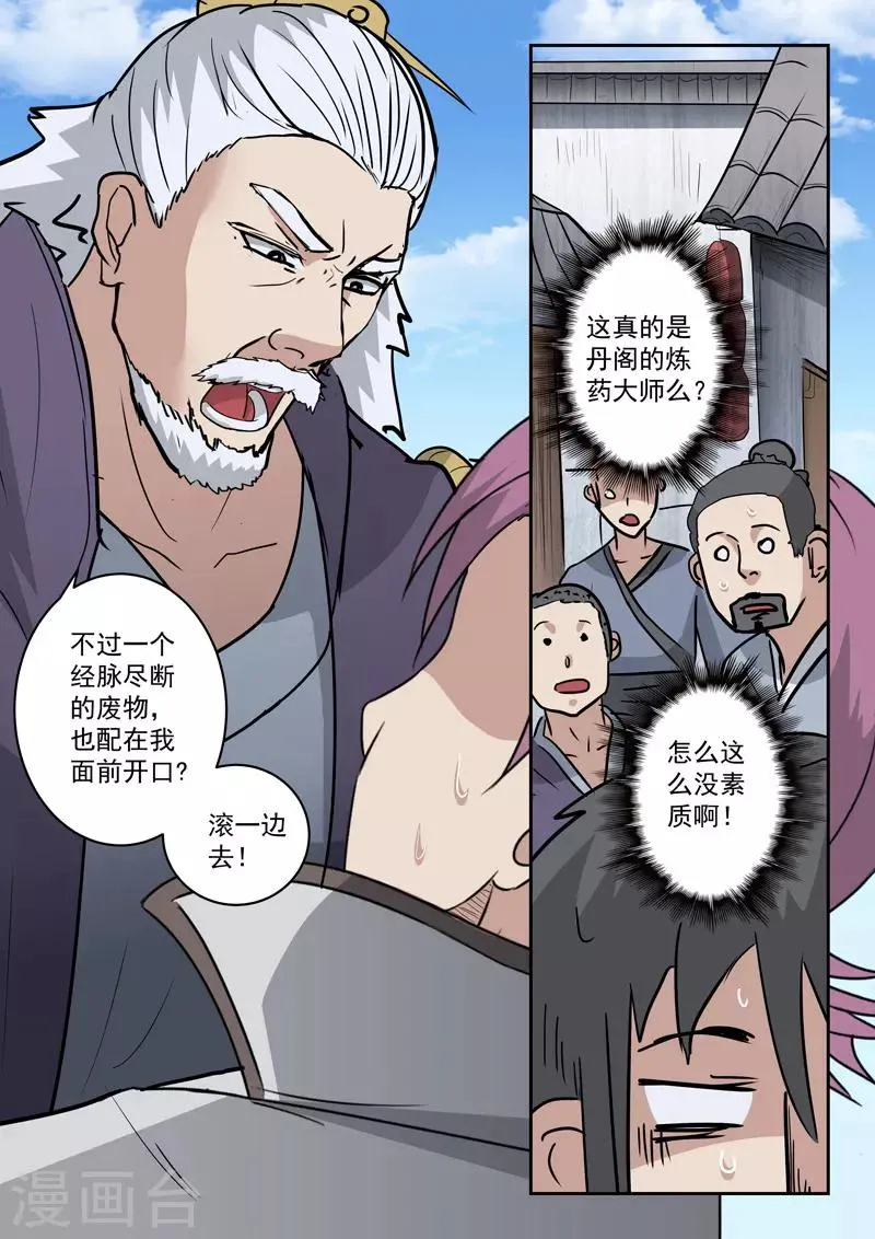 第388话 第5页