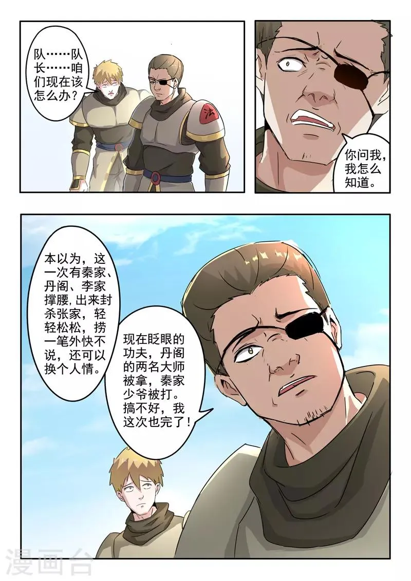 第389话 第1页