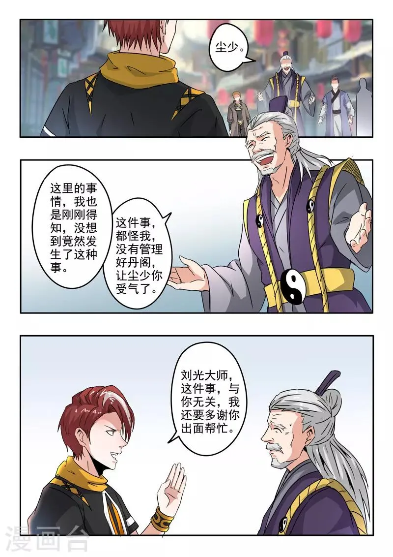 第389话 第2页