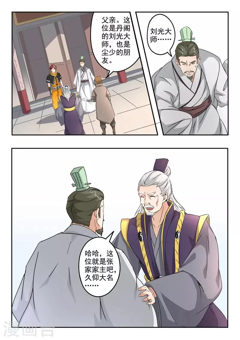 第389话 第3页