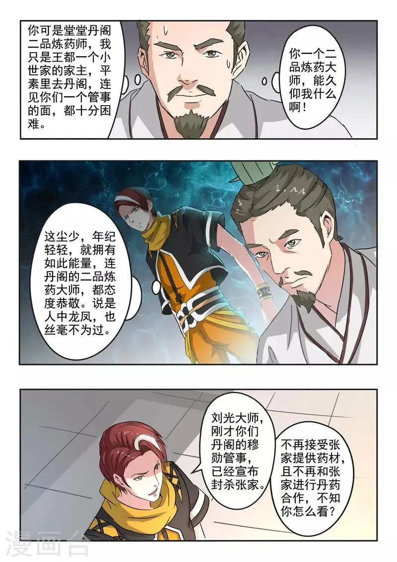 第389话 第4页