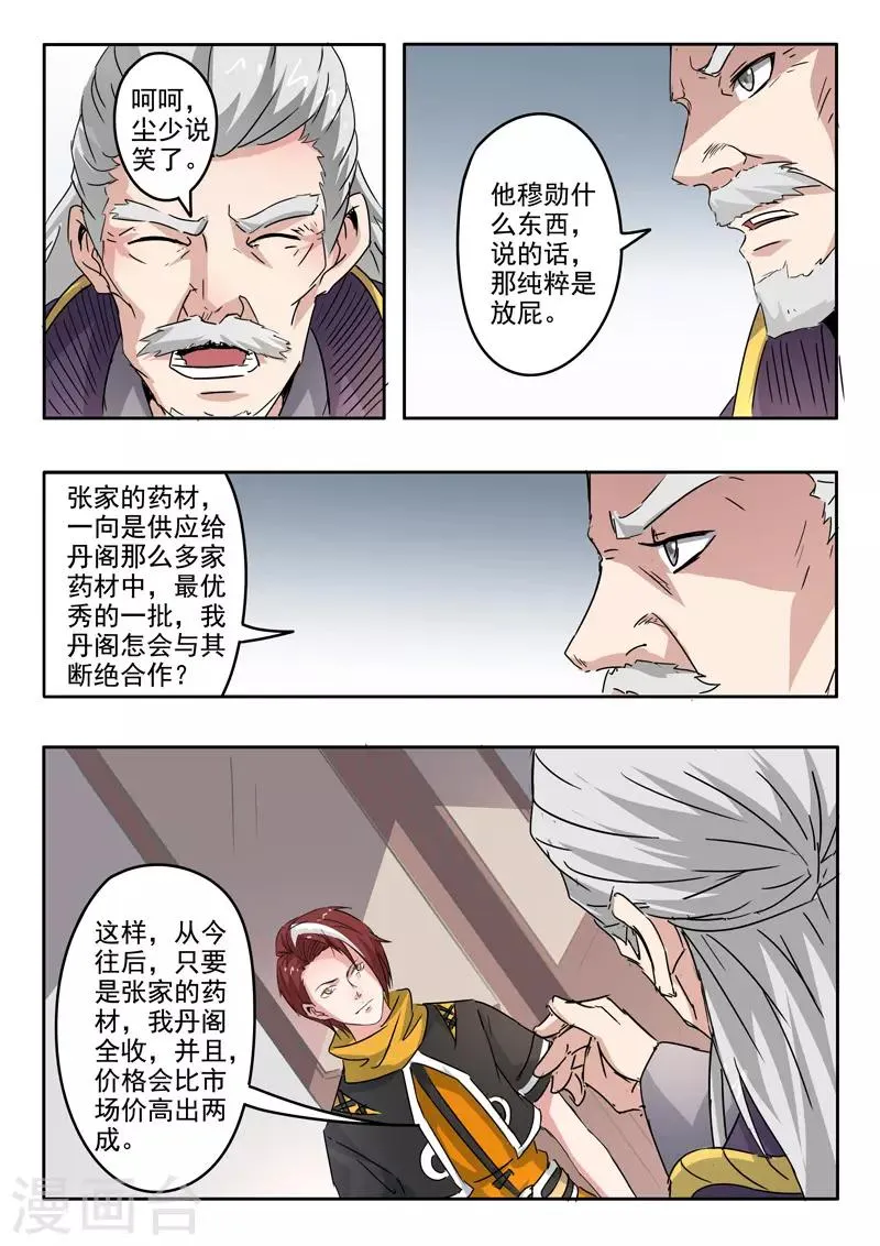 第389话 第5页