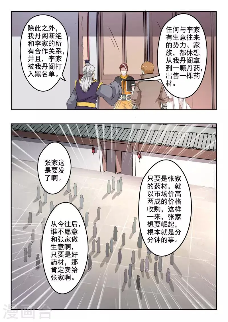 第389话 第6页