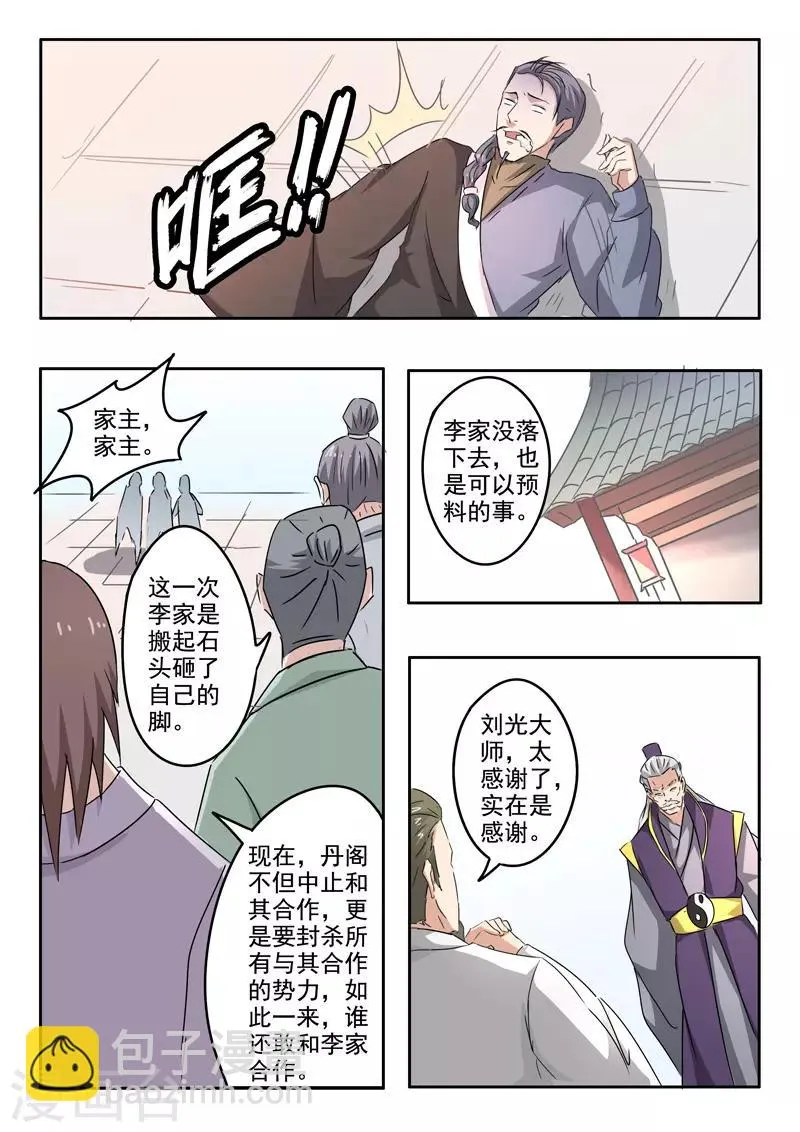 第389话 第7页