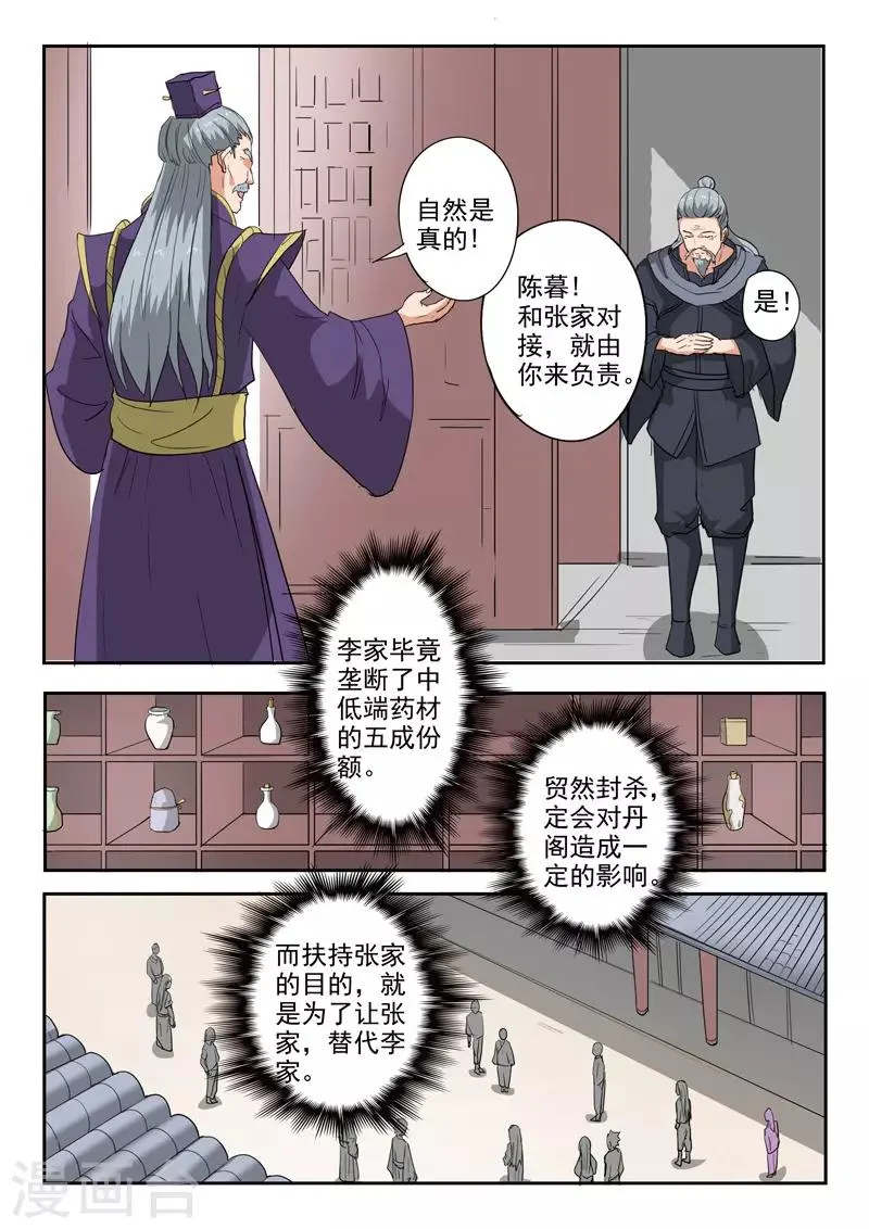第390话 第1页