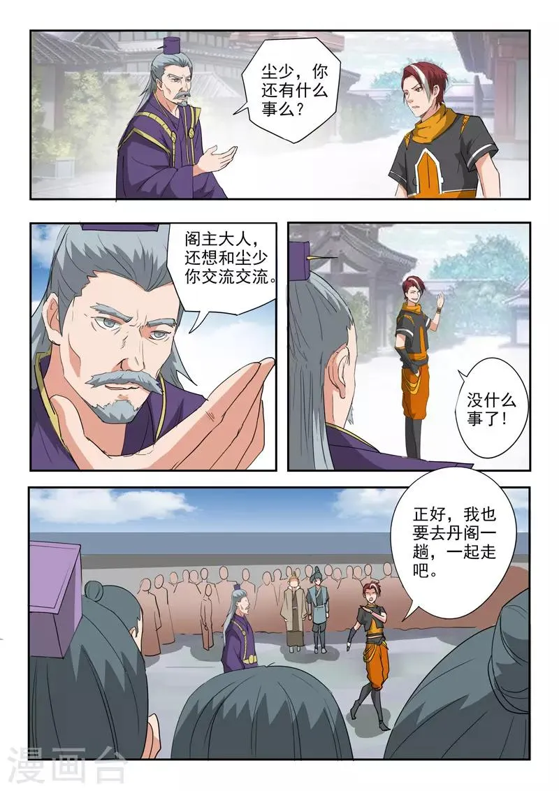 第390话 第3页