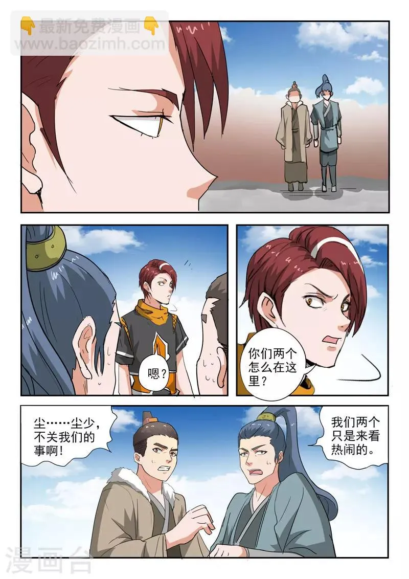 第390话 第4页