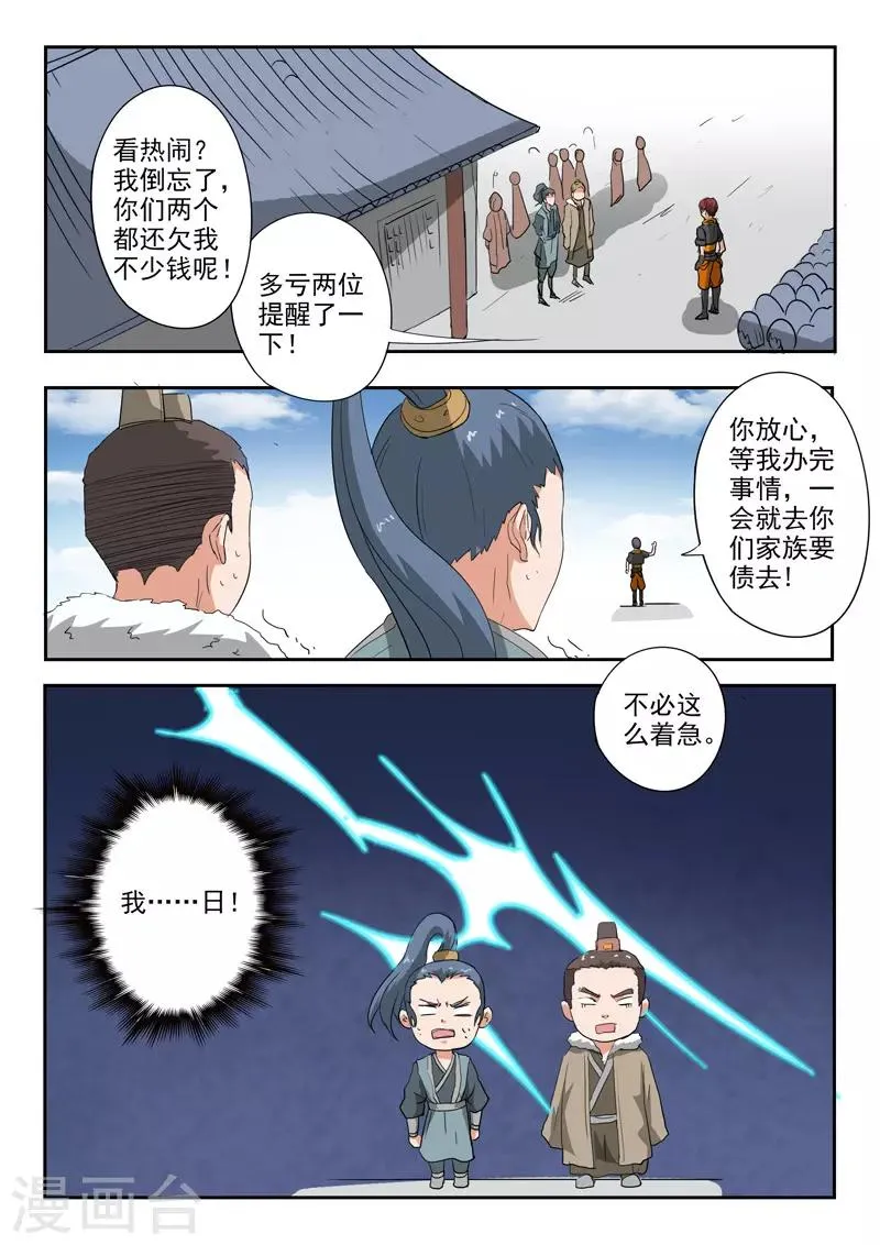 第390话 第5页