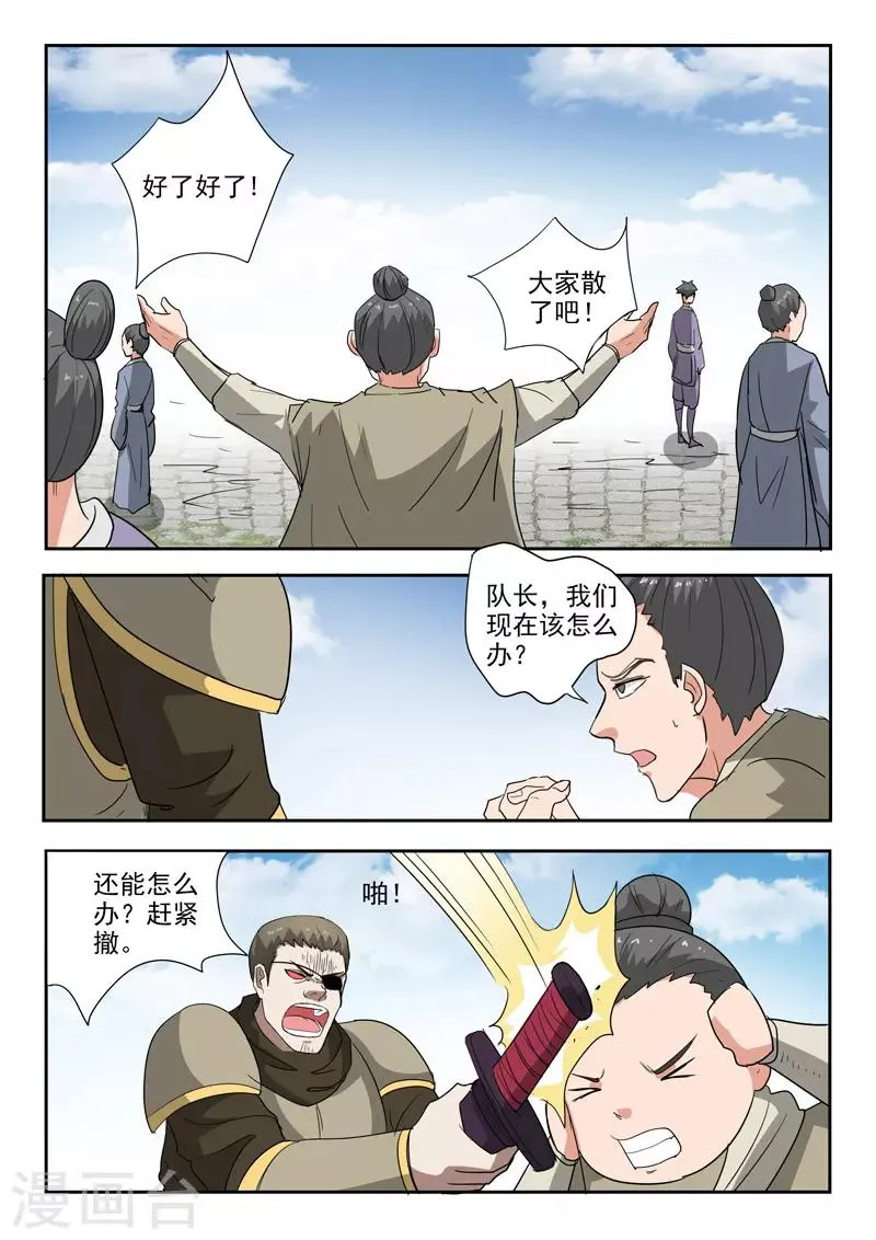 第390话 第6页