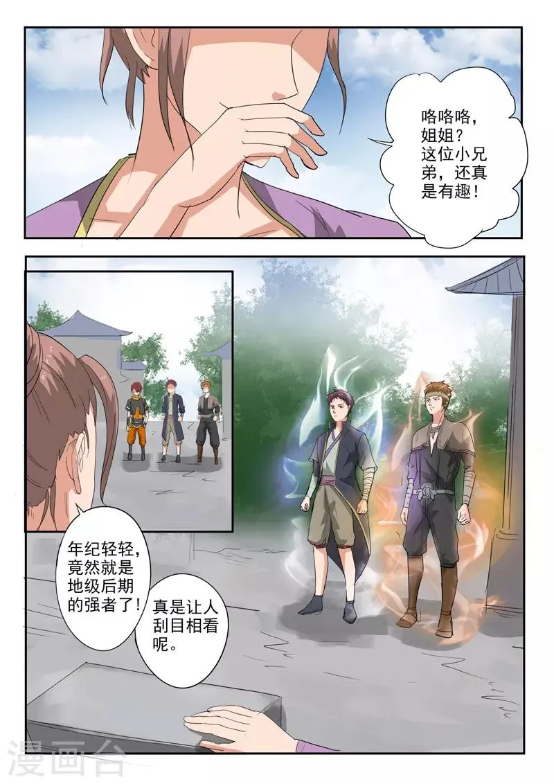 第390话 第9页