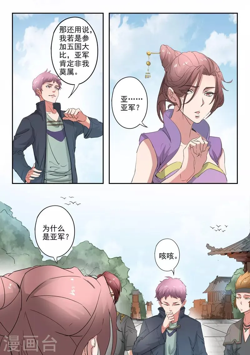 第391话 第1页