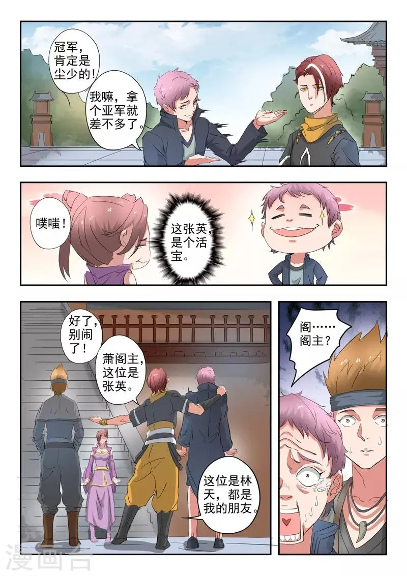 第391话 第2页