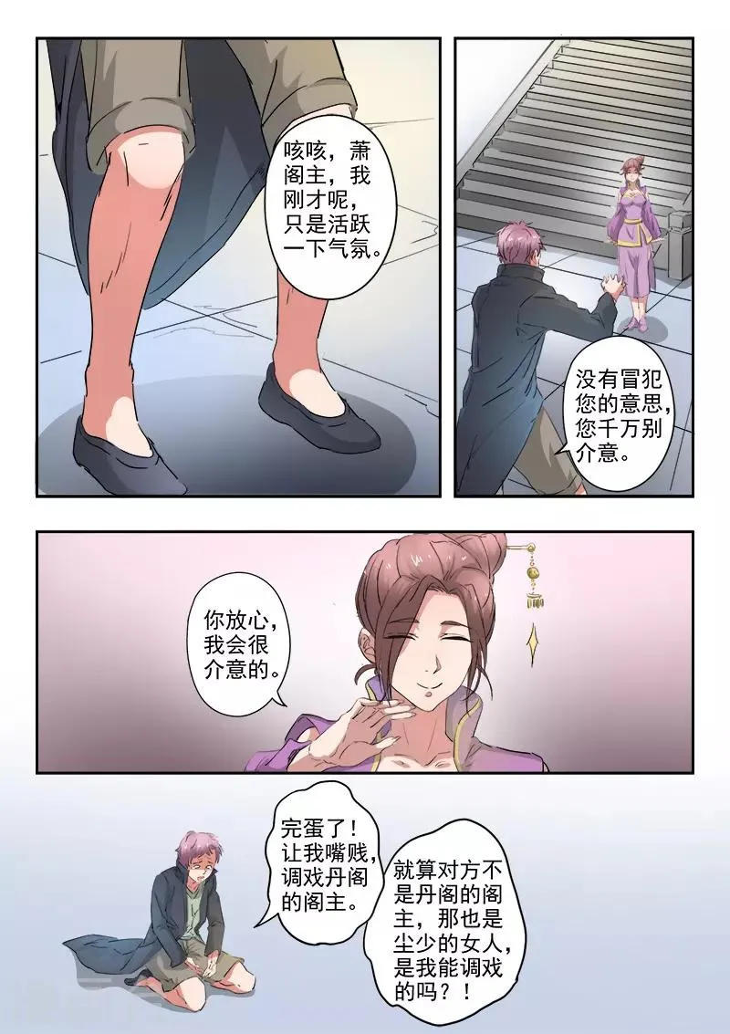 第391话 第3页
