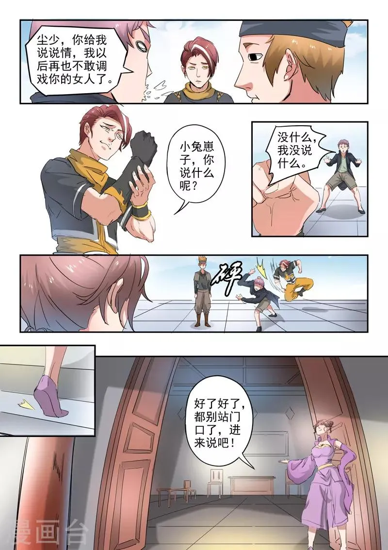 第391话 第4页