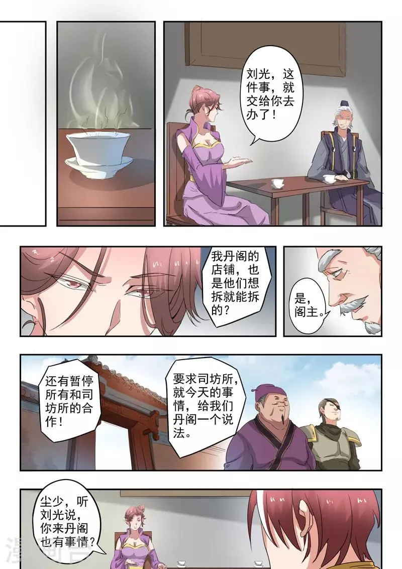 第391话 第5页