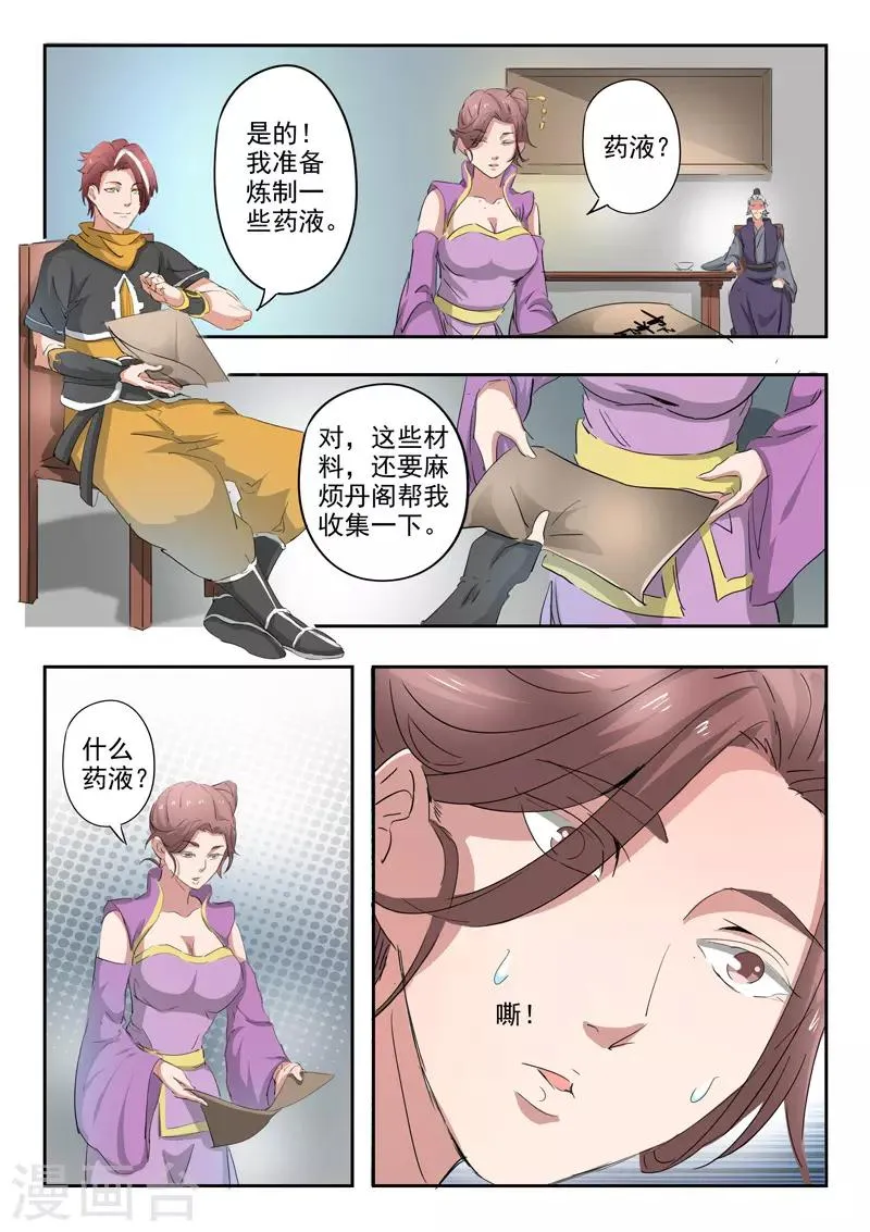 第391话 第6页