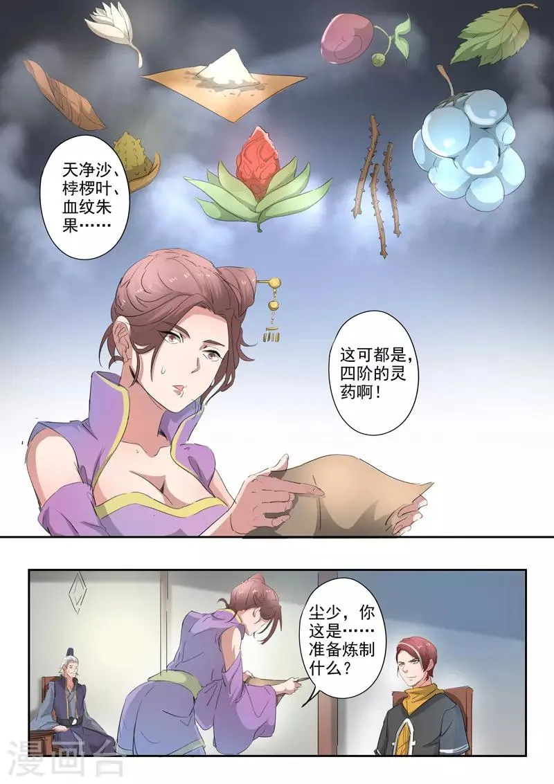 第391话 第7页