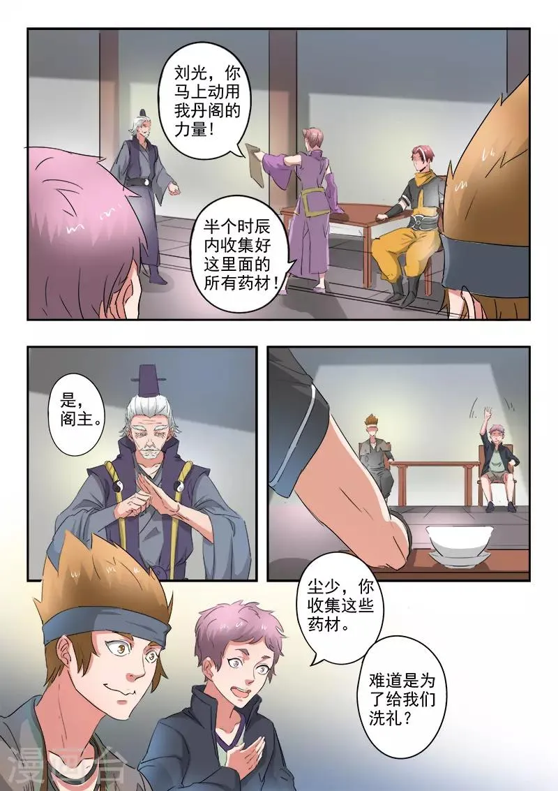 第391话 第9页