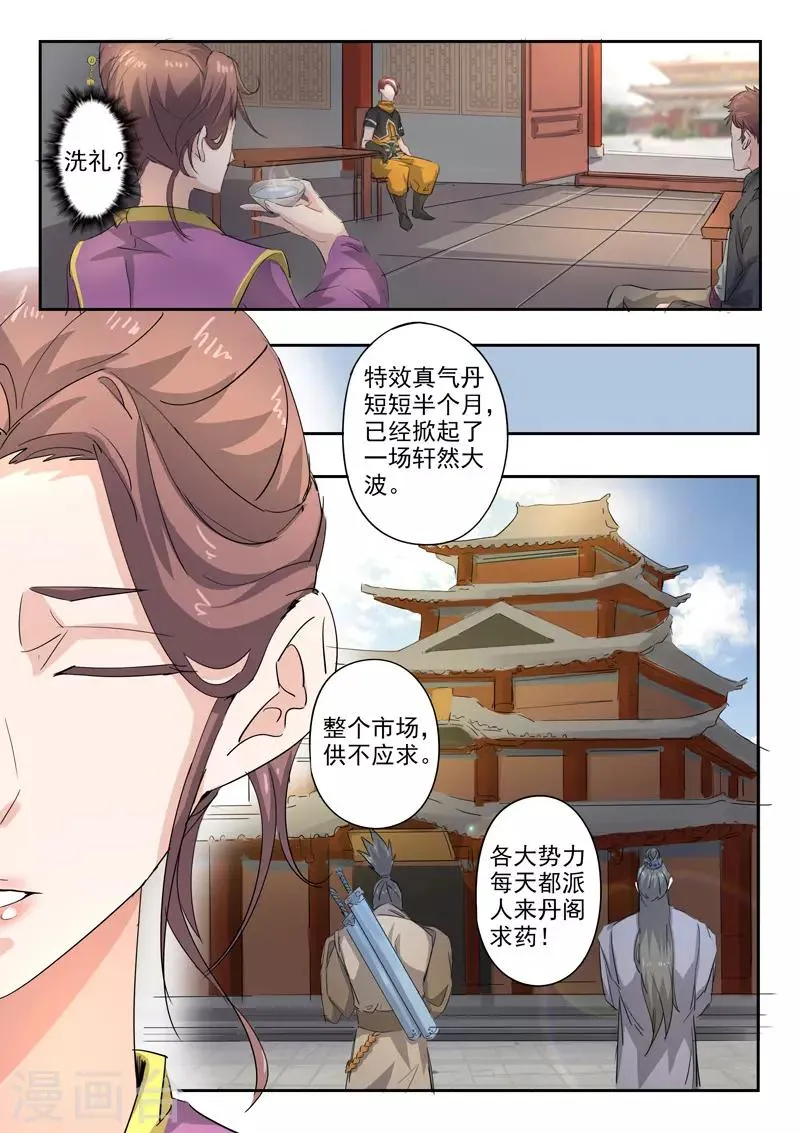 第392话 第1页