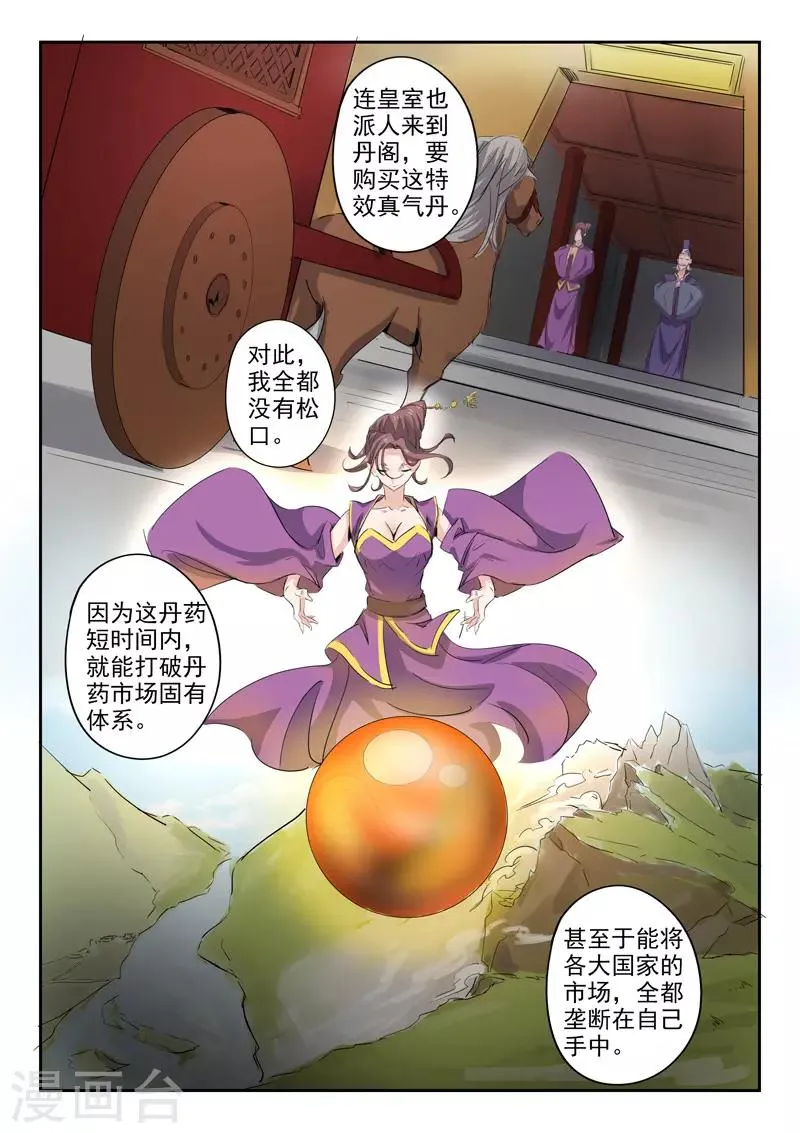 第392话 第2页