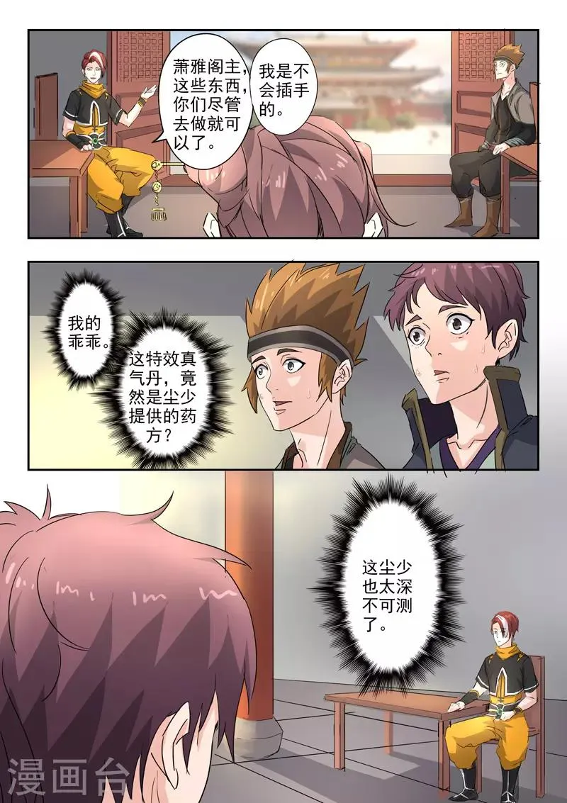 第392话 第3页