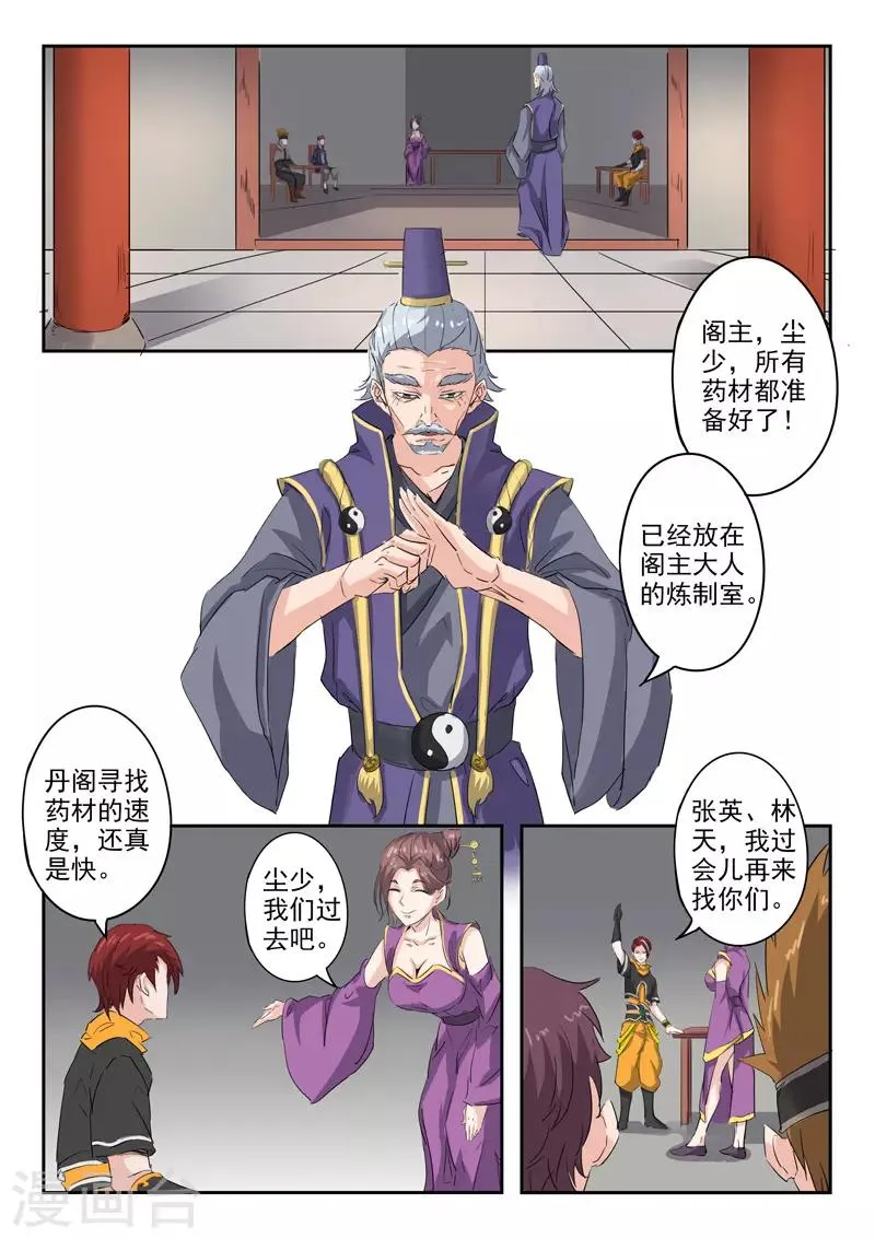 第392话 第4页