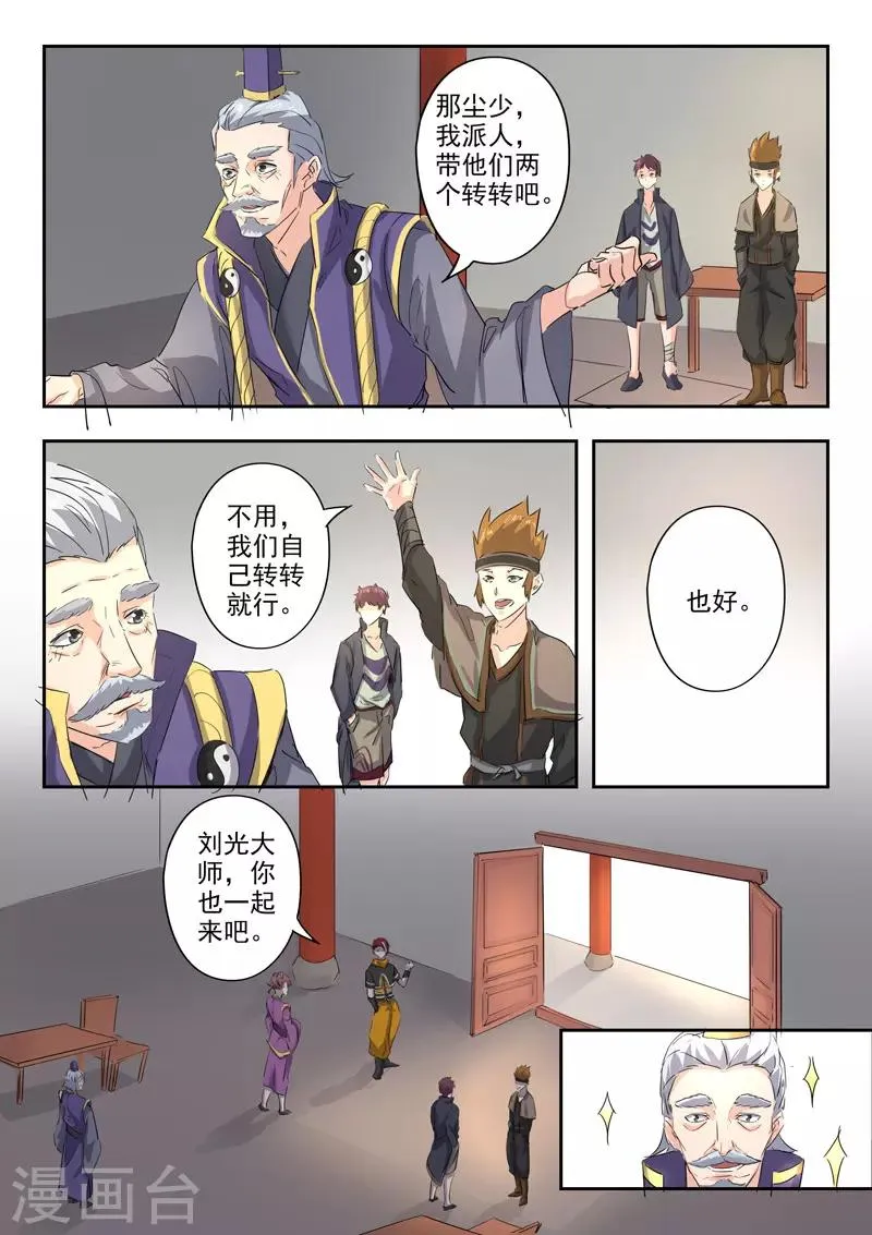 第392话 第5页