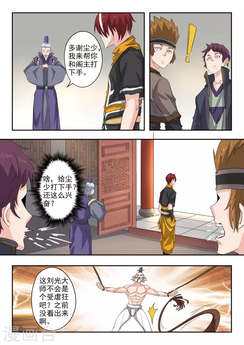 第392话 第6页