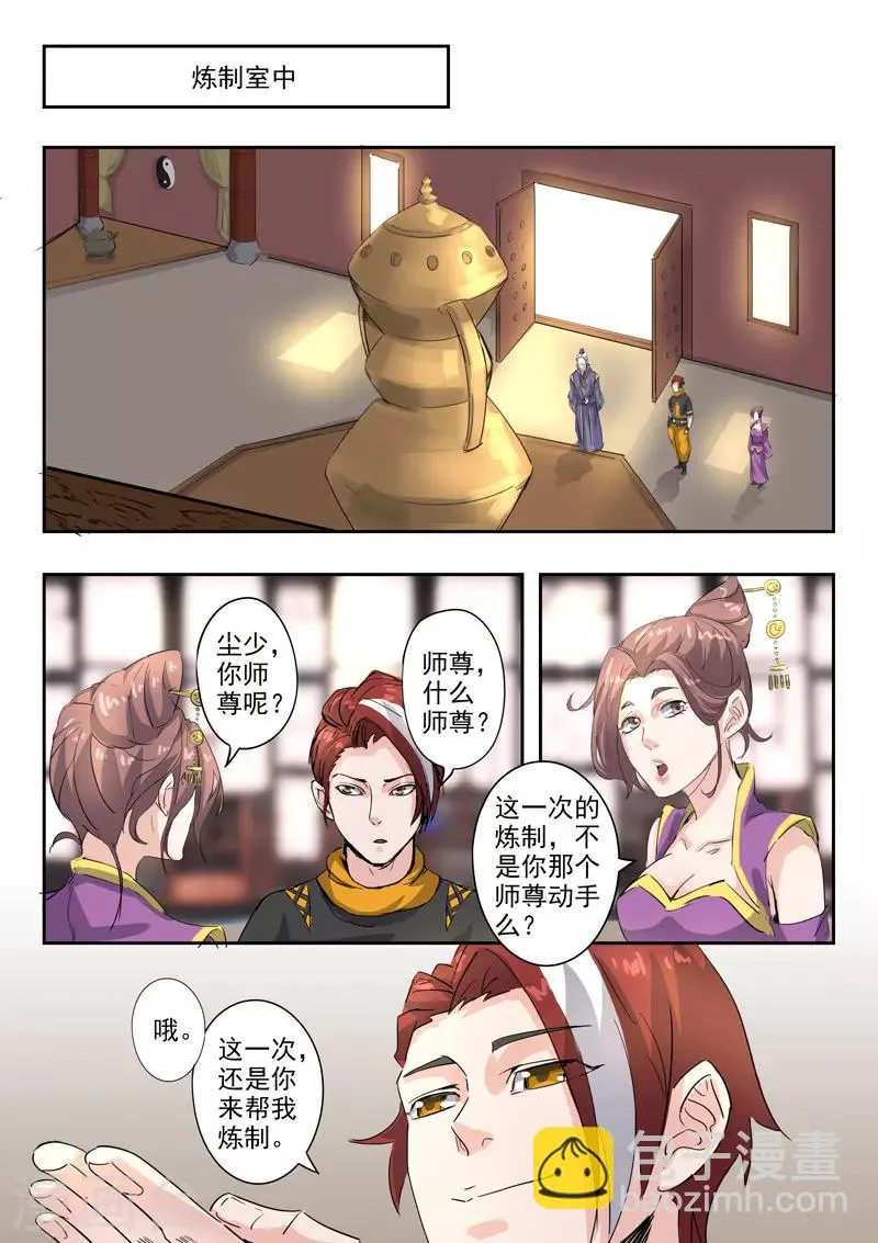 第392话 第7页