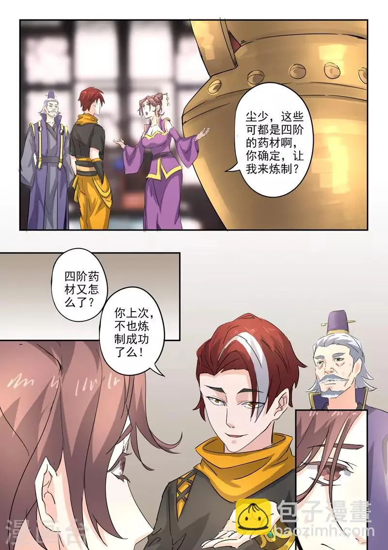 第392话 第8页