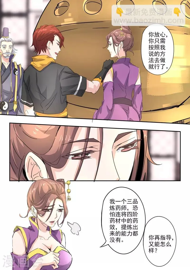第392话 第9页