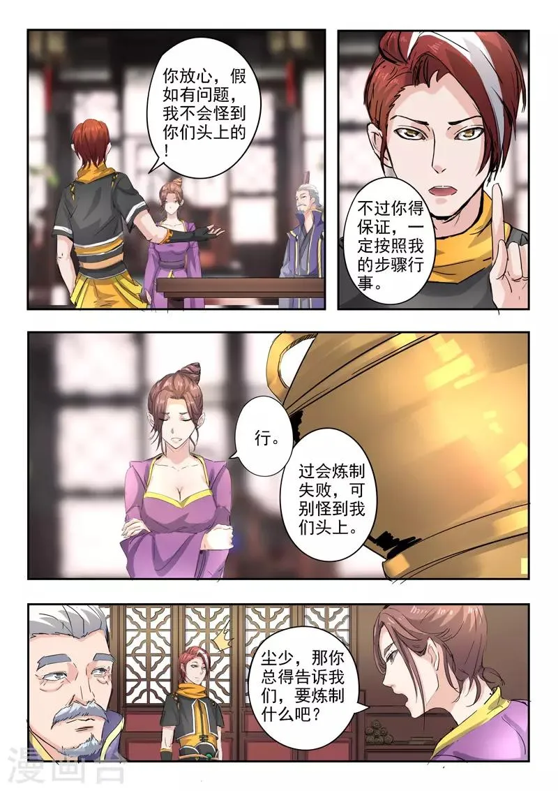 第393话 第1页