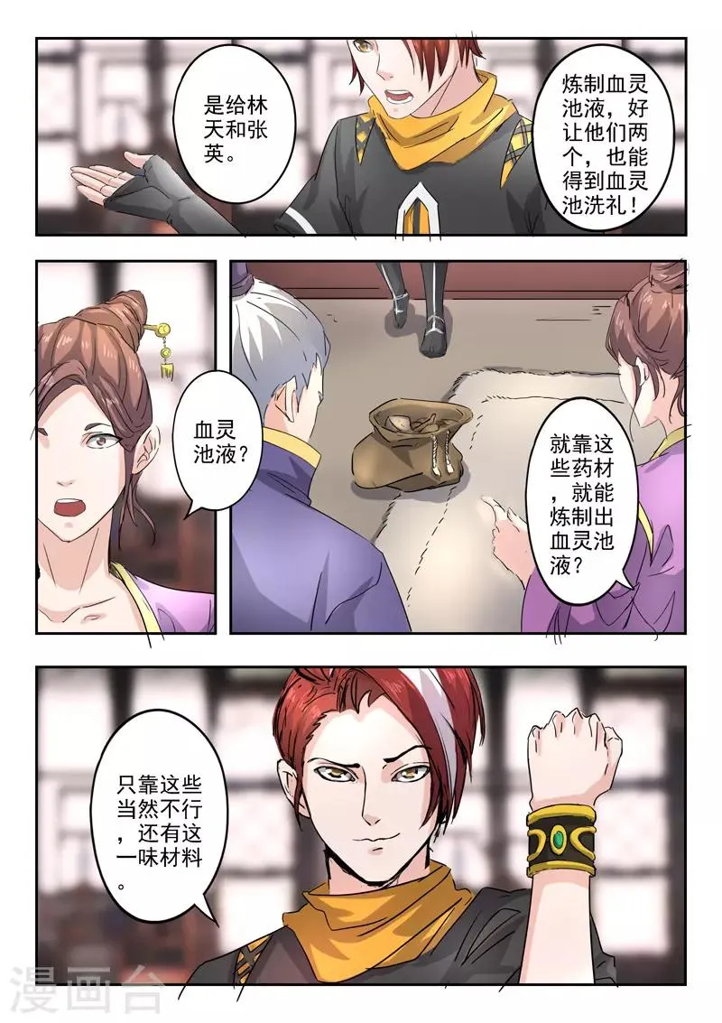 第393话 第2页